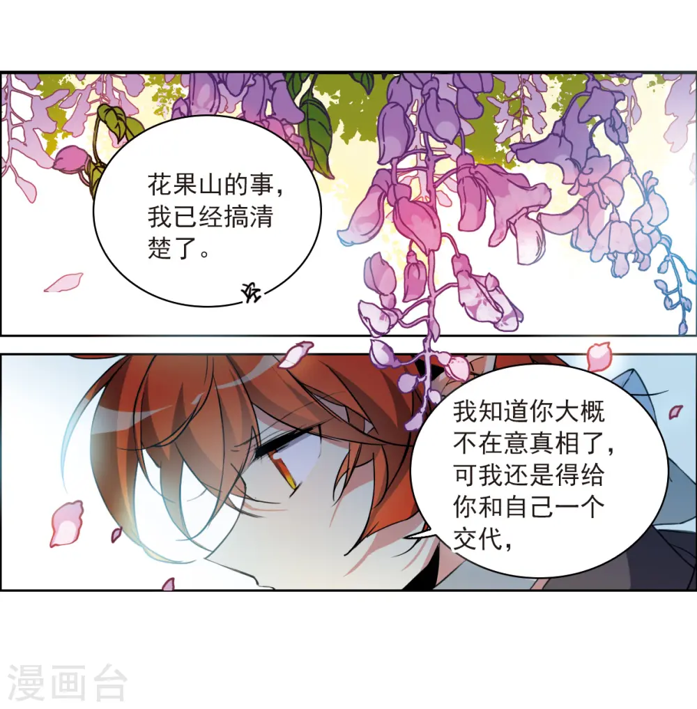 第2季127话 凡人命运224