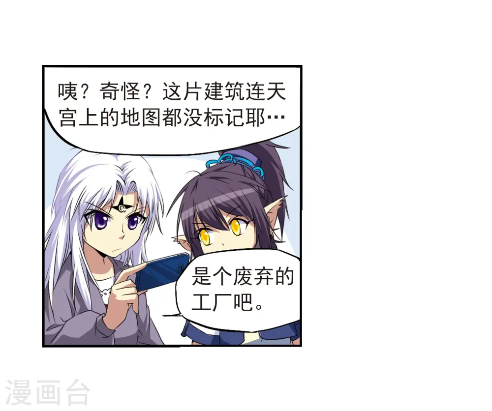 第14话 风雷摩托,发动30