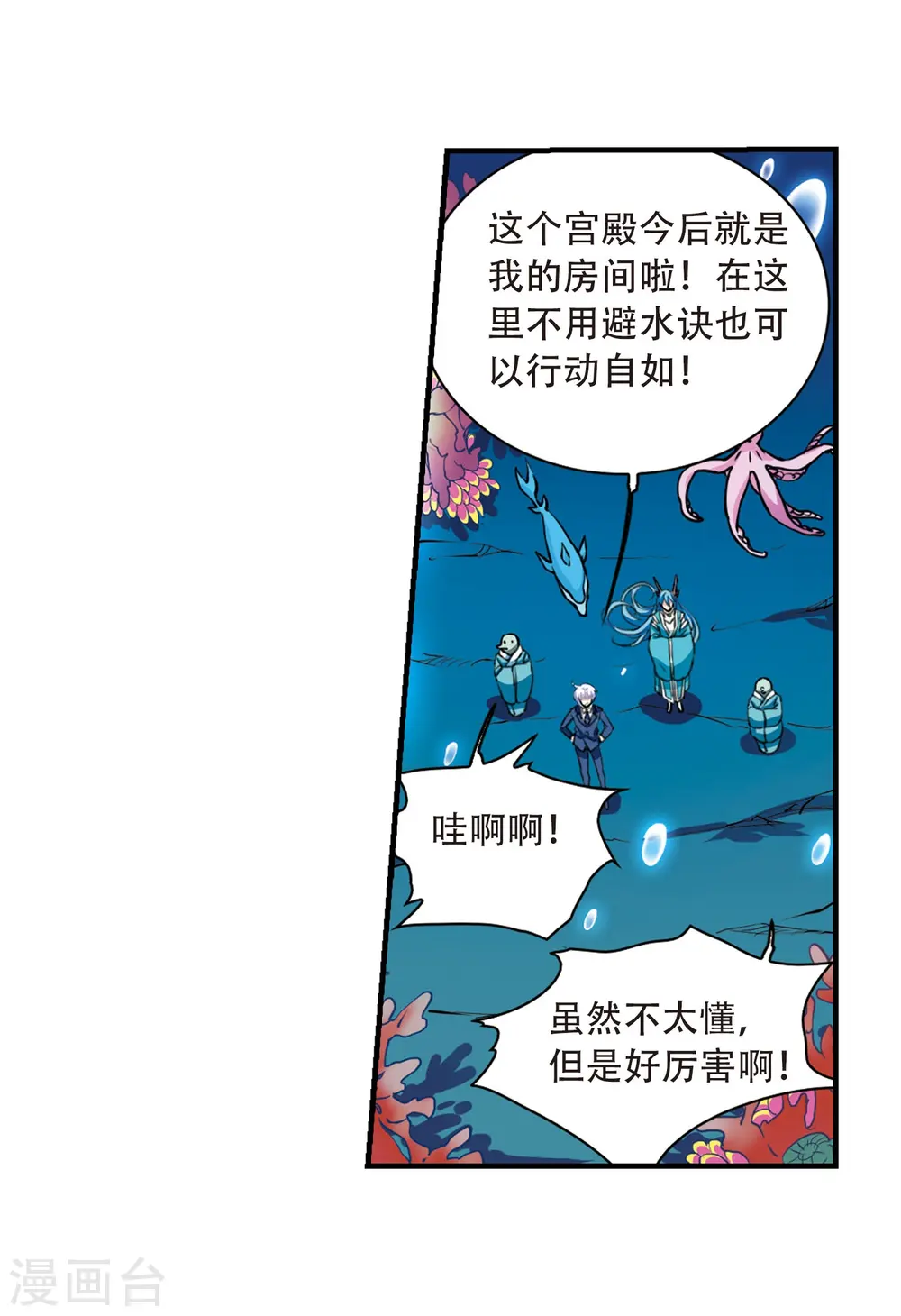第428话 栖神之海与不归之乡111