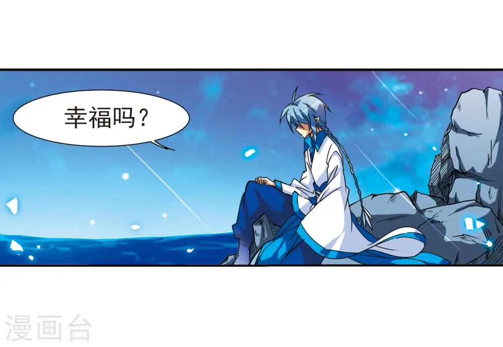第49话 逃不过的劫数?16