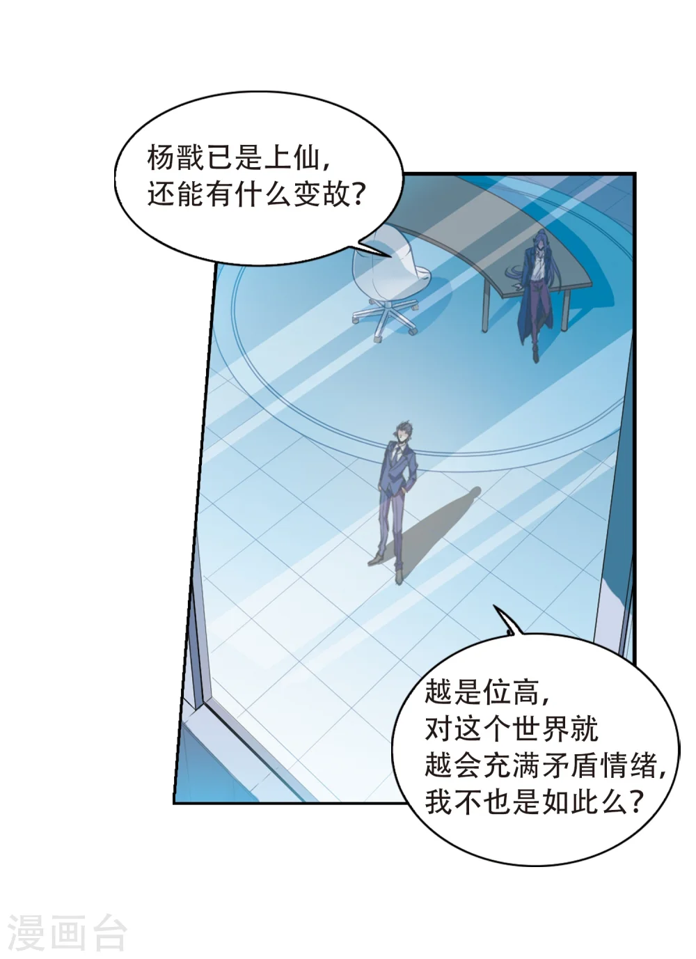 第426话 诡网织局13