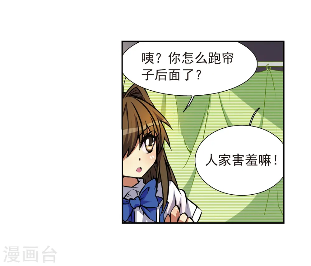 第36话 人心各异38