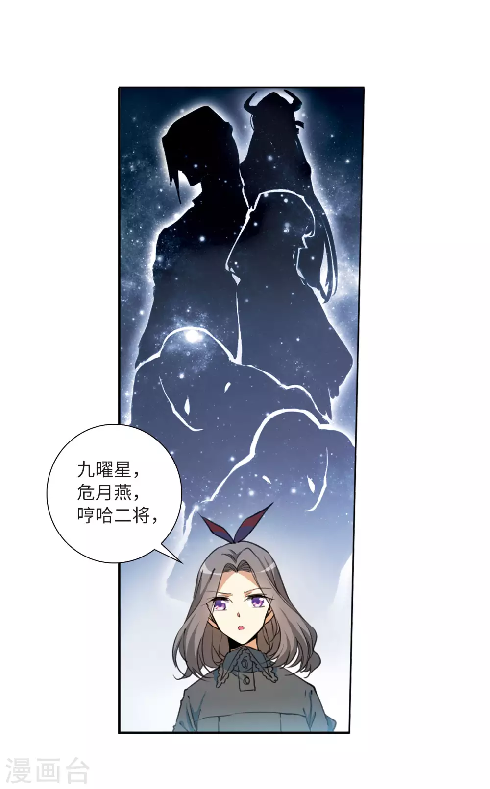 第2季24话 万变神兵16
