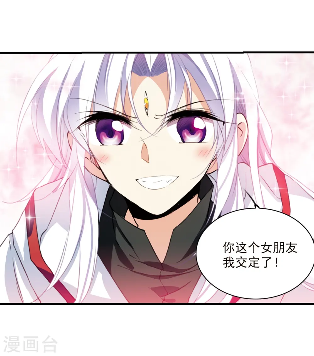 第358话 再入蓬莱35