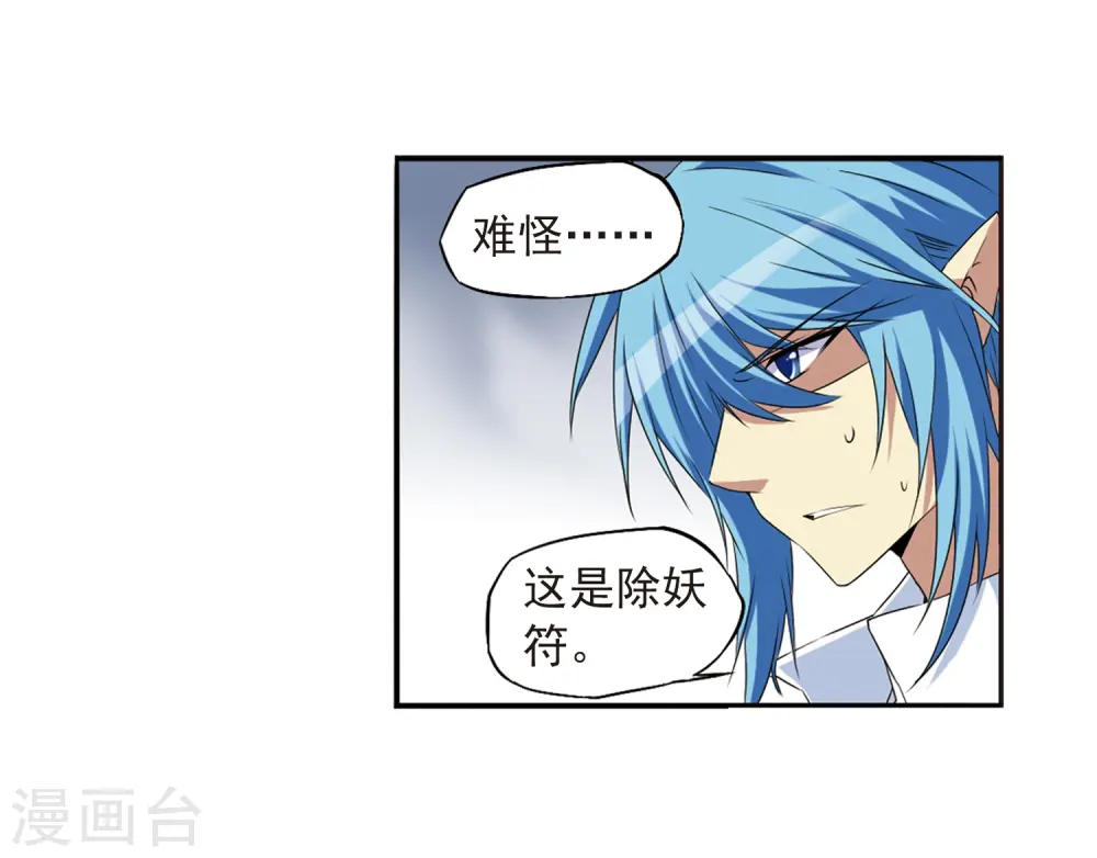 第15话 除妖符28