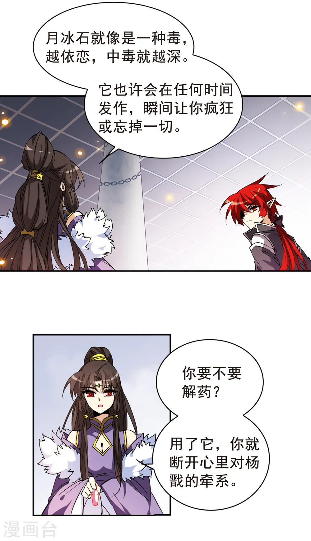 第113话 深不可测的玉帝7