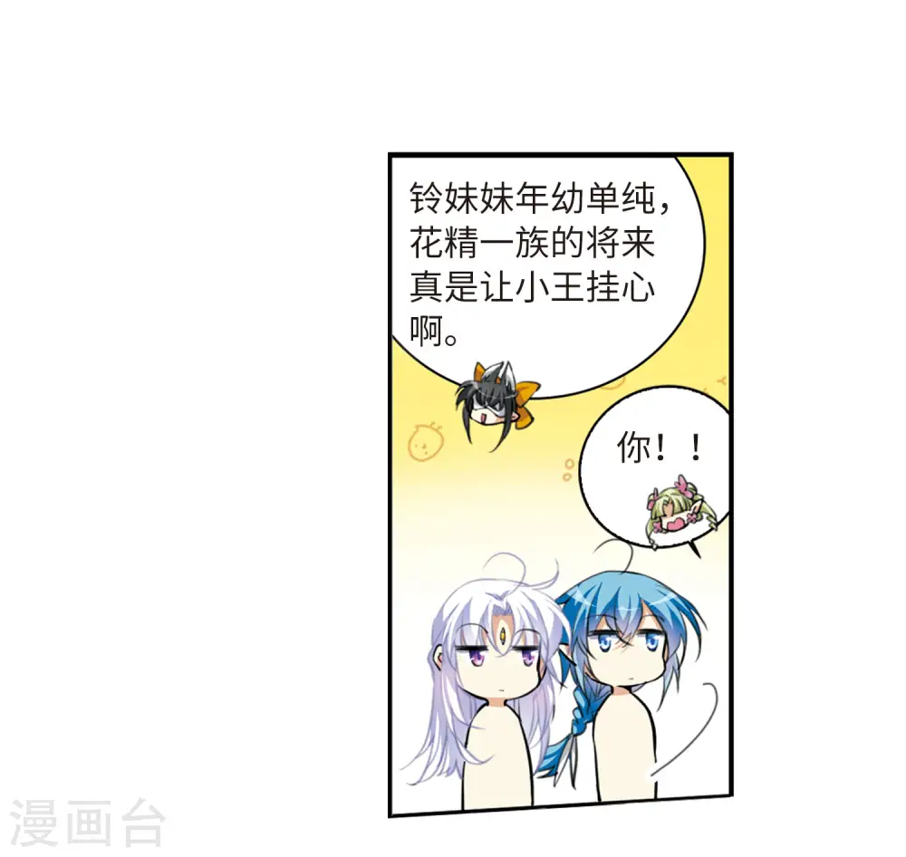 第2季19话 妖界王廷222