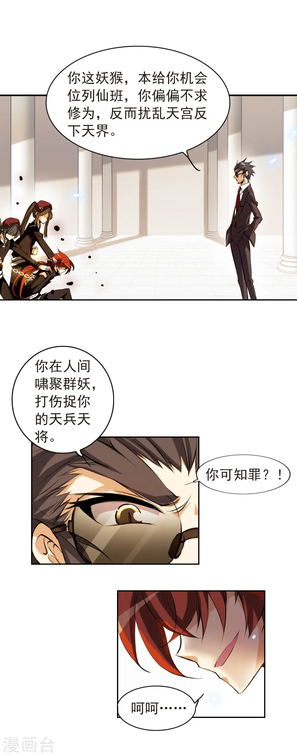 第143话 记忆中的他5