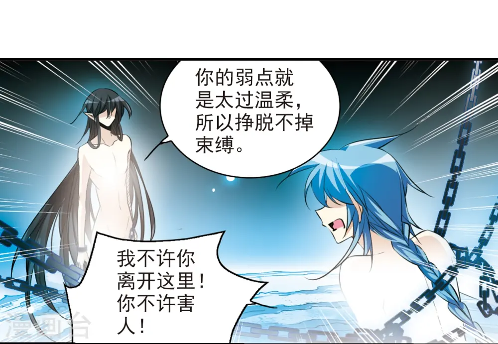 第194话 深渊10