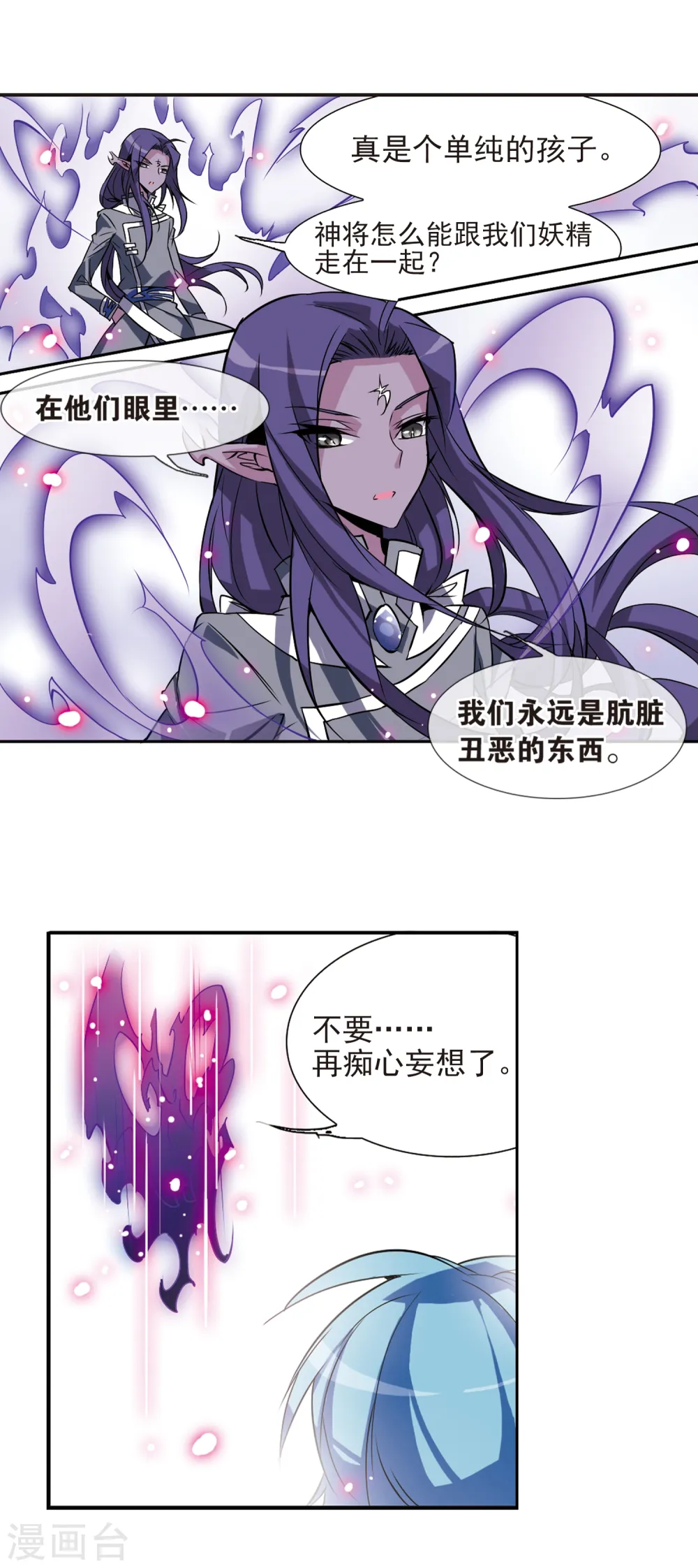 第73话 归茫的要求14