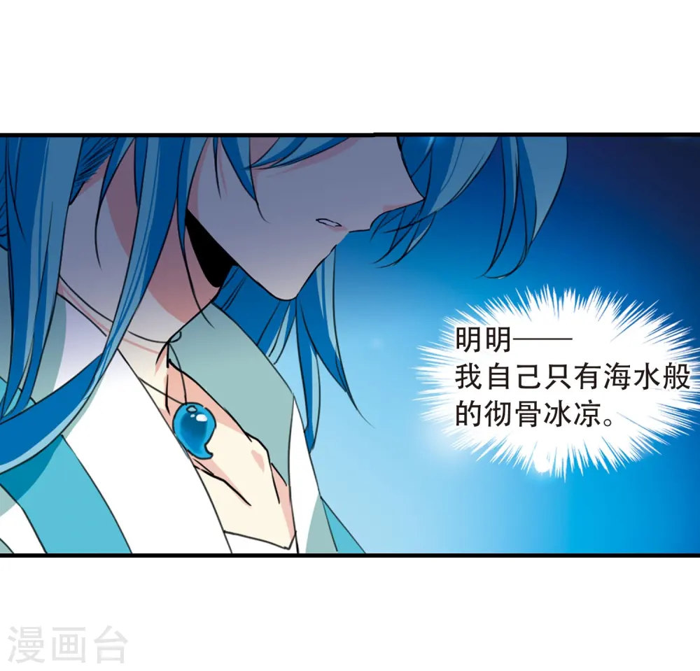 第428话 栖神之海与不归之乡130