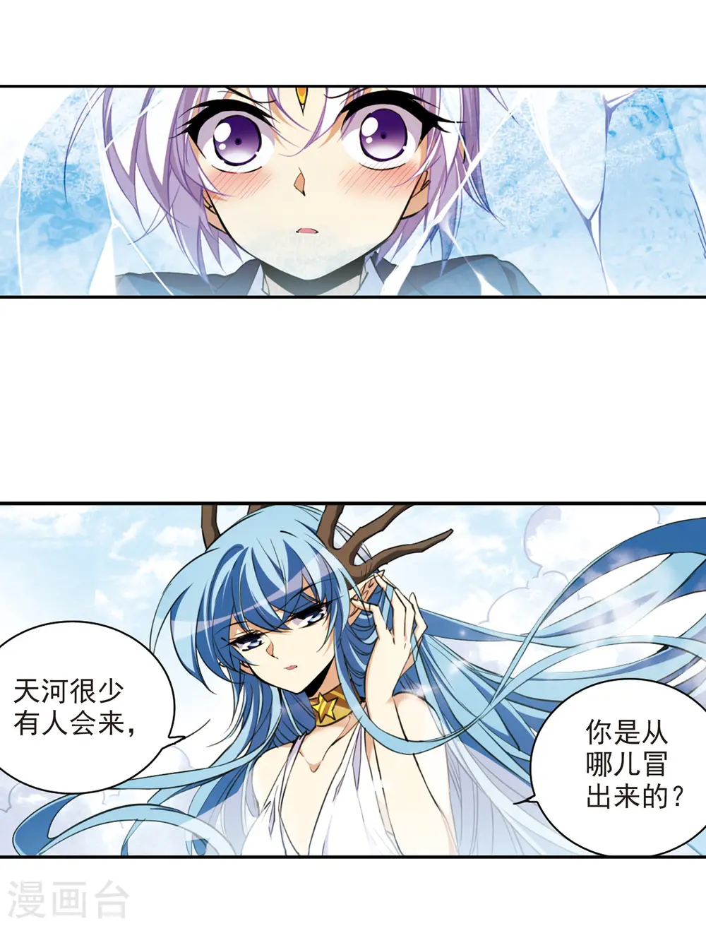 第224话 天宫的蓝龙112