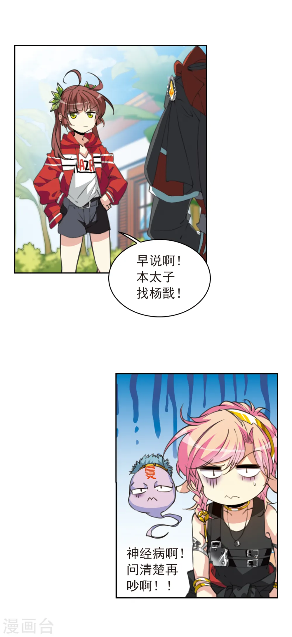 第2季83话 家中聚首32