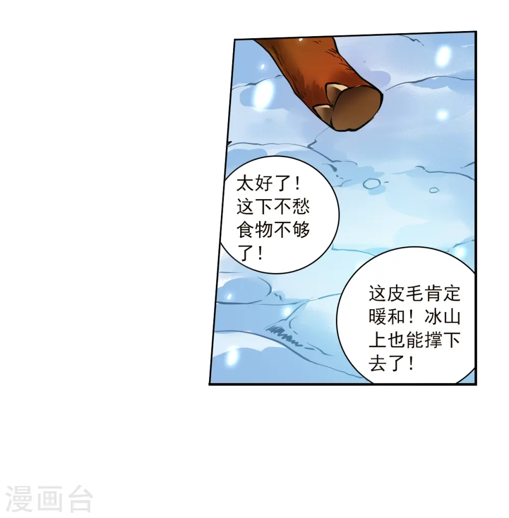 第2季140话 冰河往事329