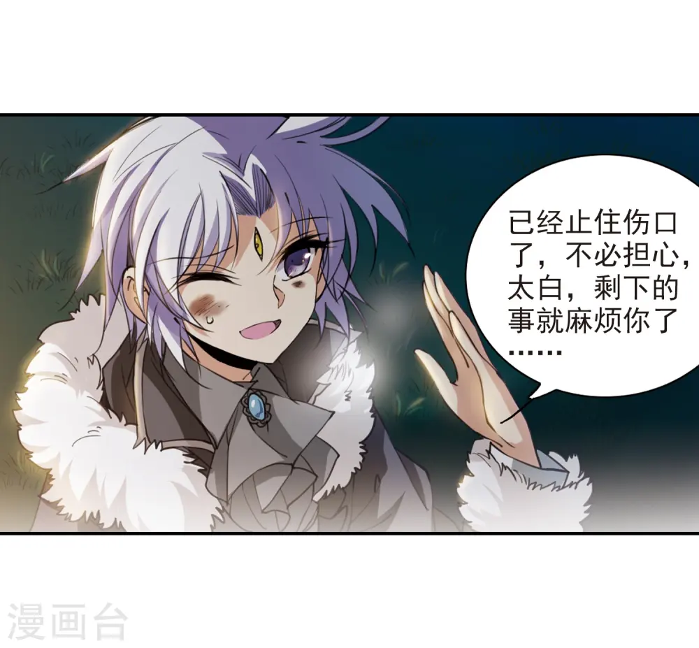 第237话 天降奇兵321