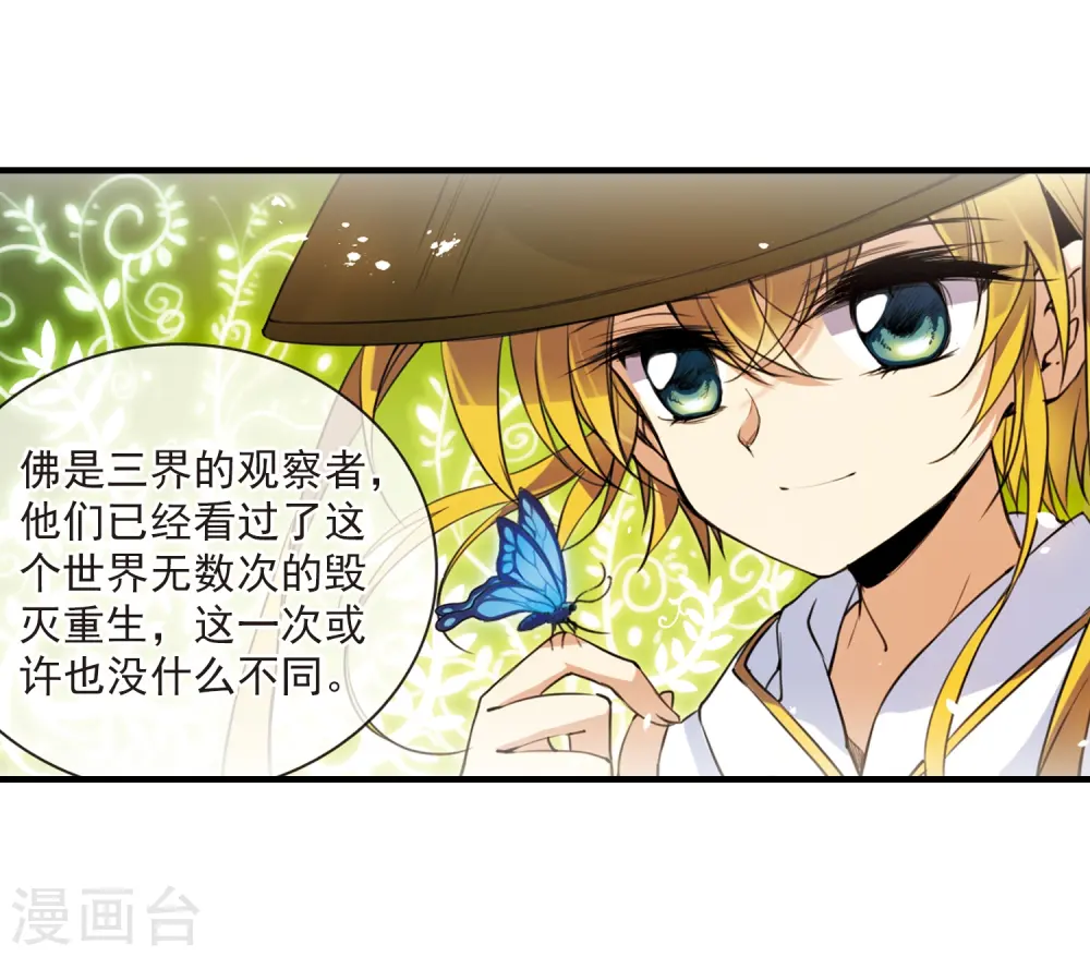 第257话 天机32