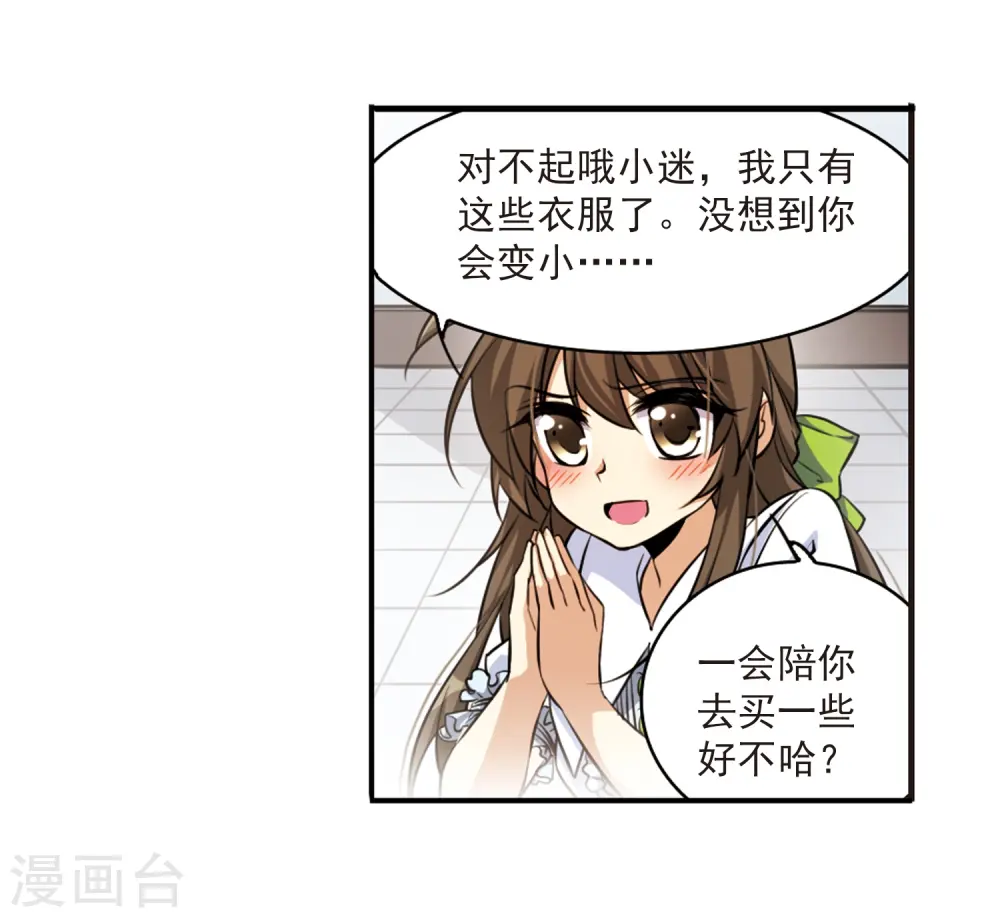 第184话 灵丹妙药16
