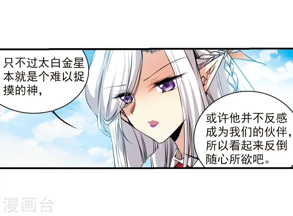 第348话 敌意侵袭120