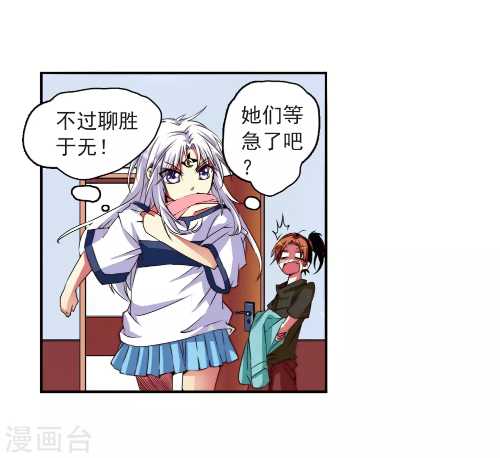 第8话 蓝缡哥哥?!5