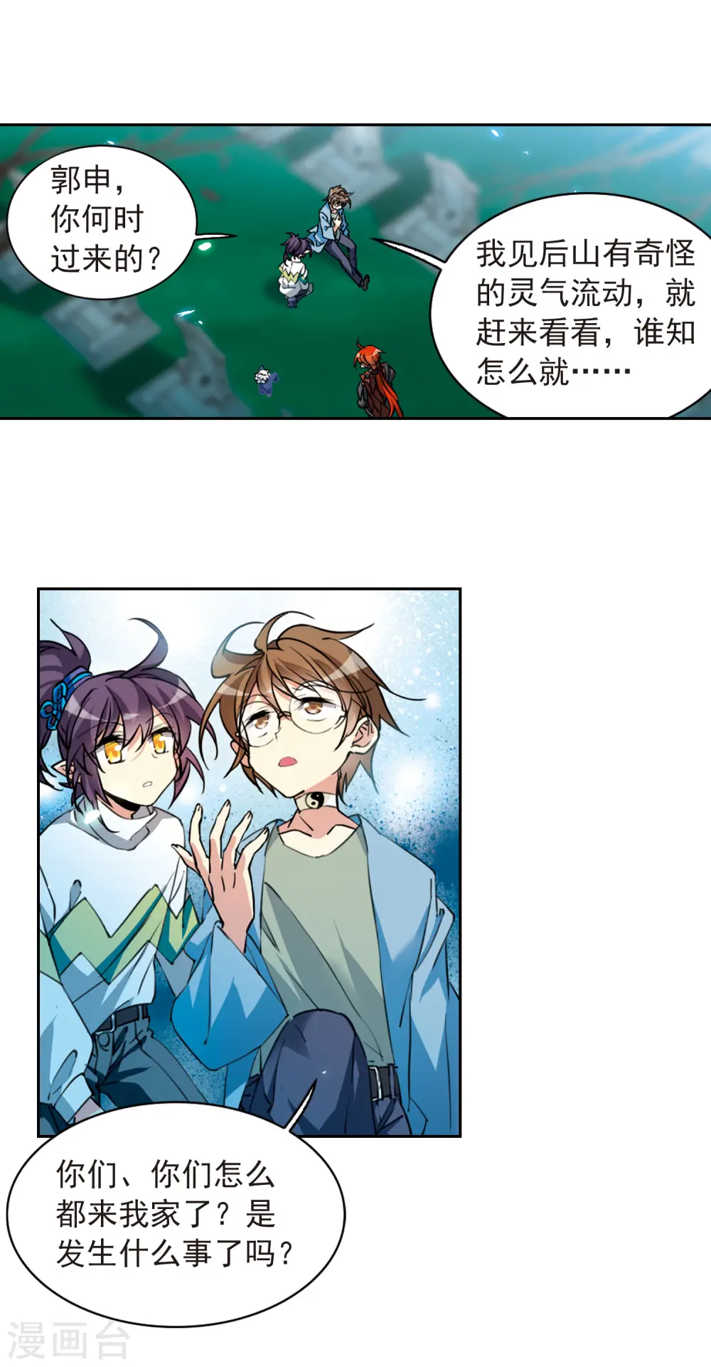 第2季88话 落雷天梯215