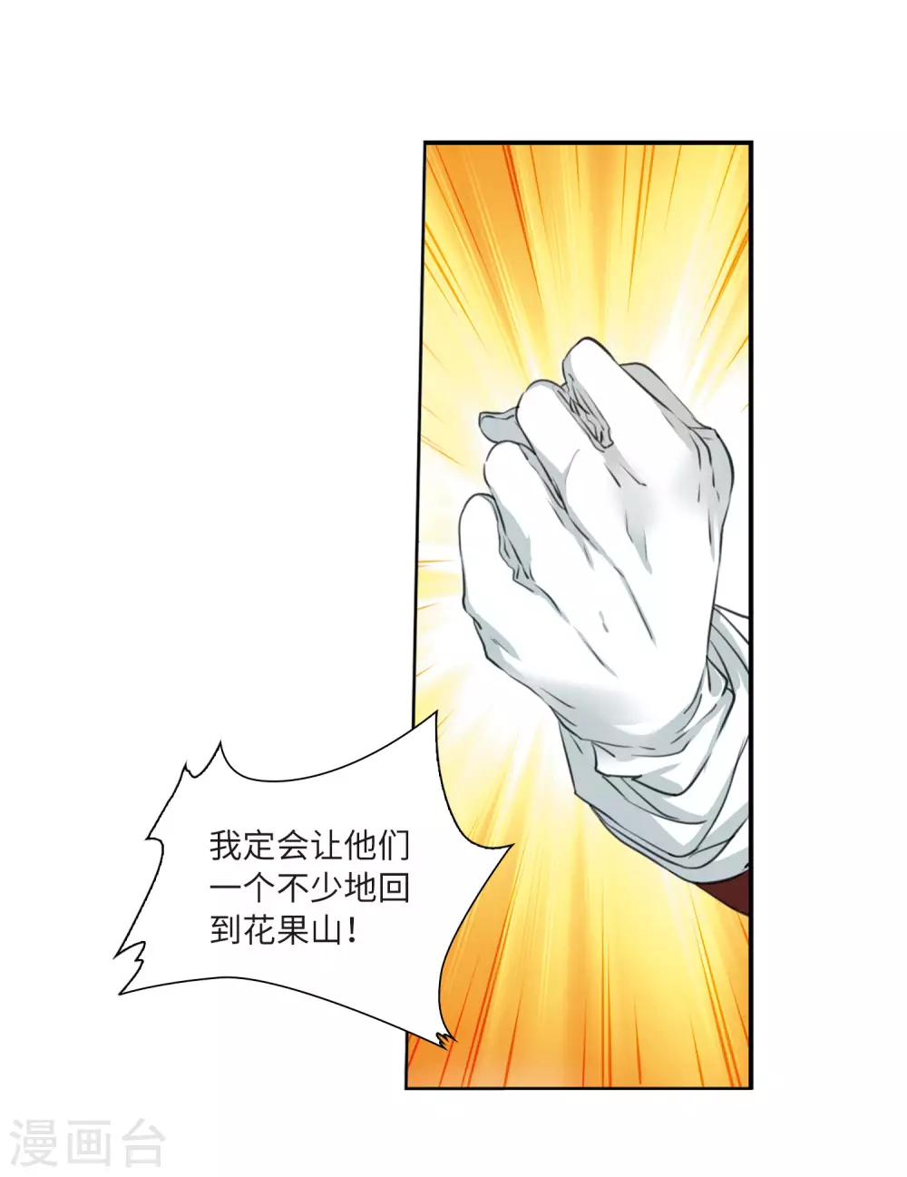 第2季14话 丧魂122