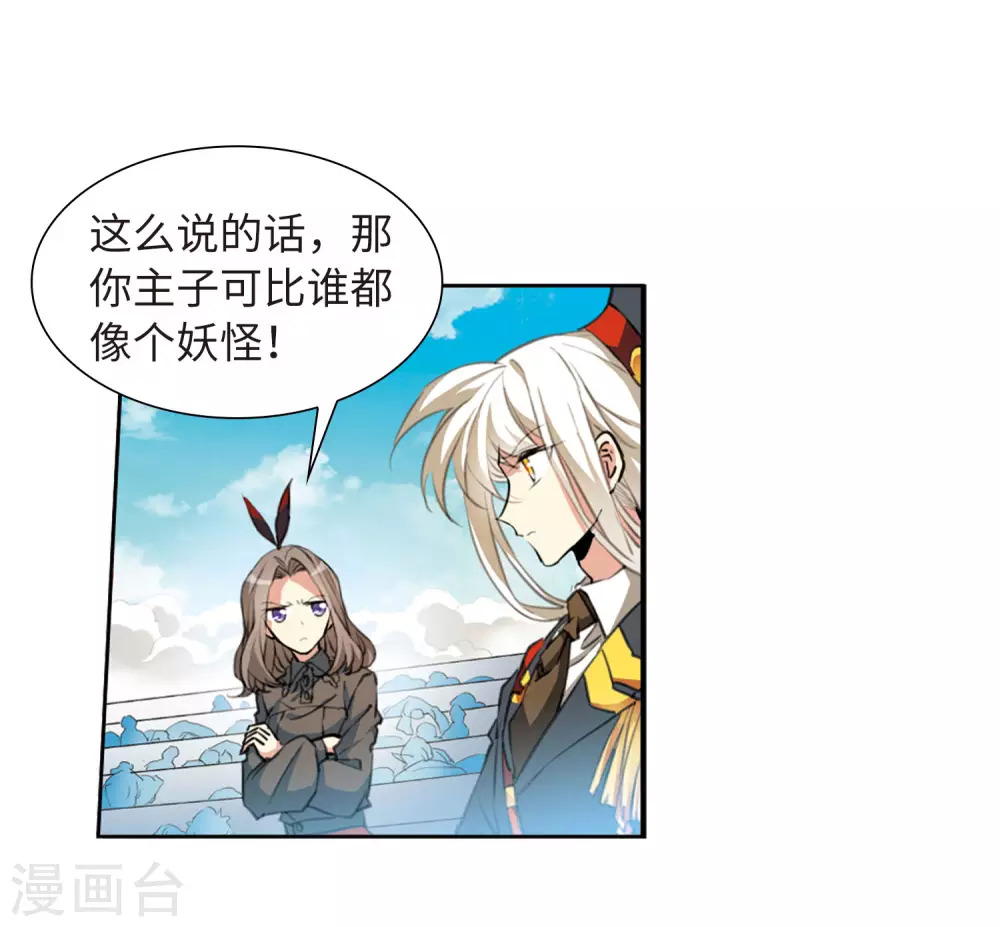 第2季43话 我心道义120