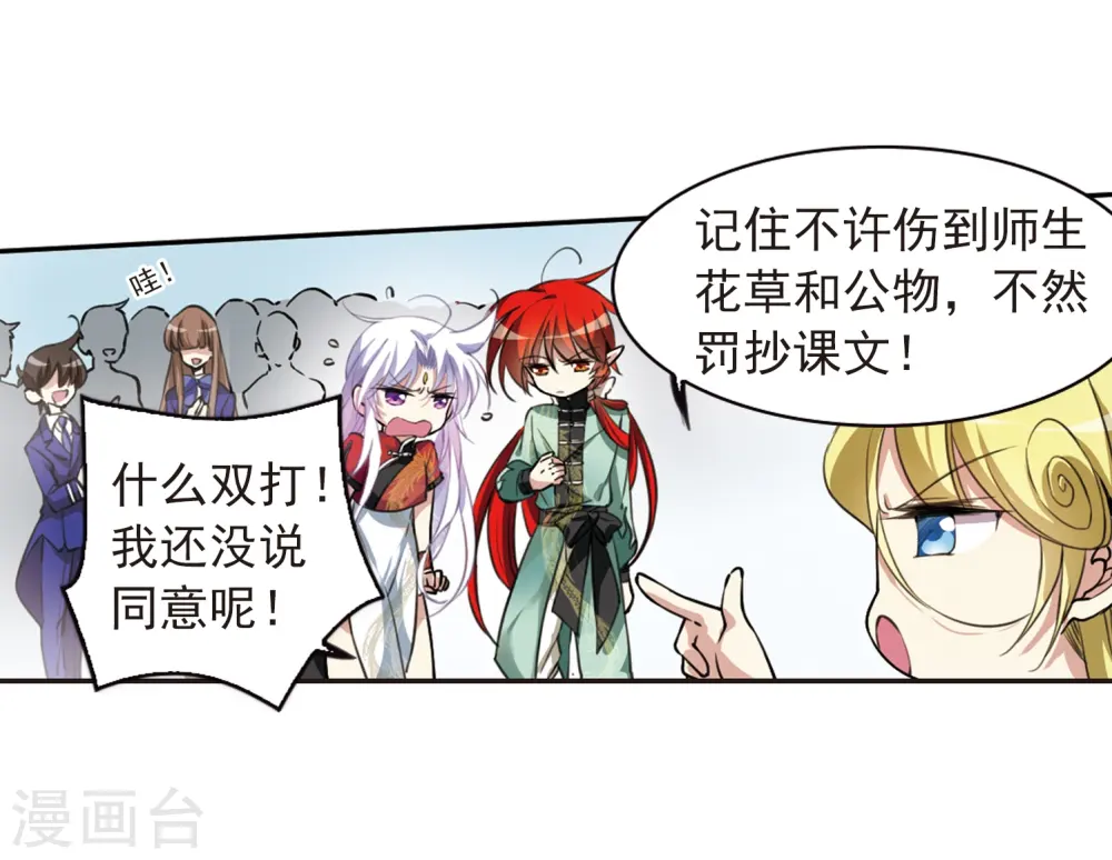 第284话 会场的少年114