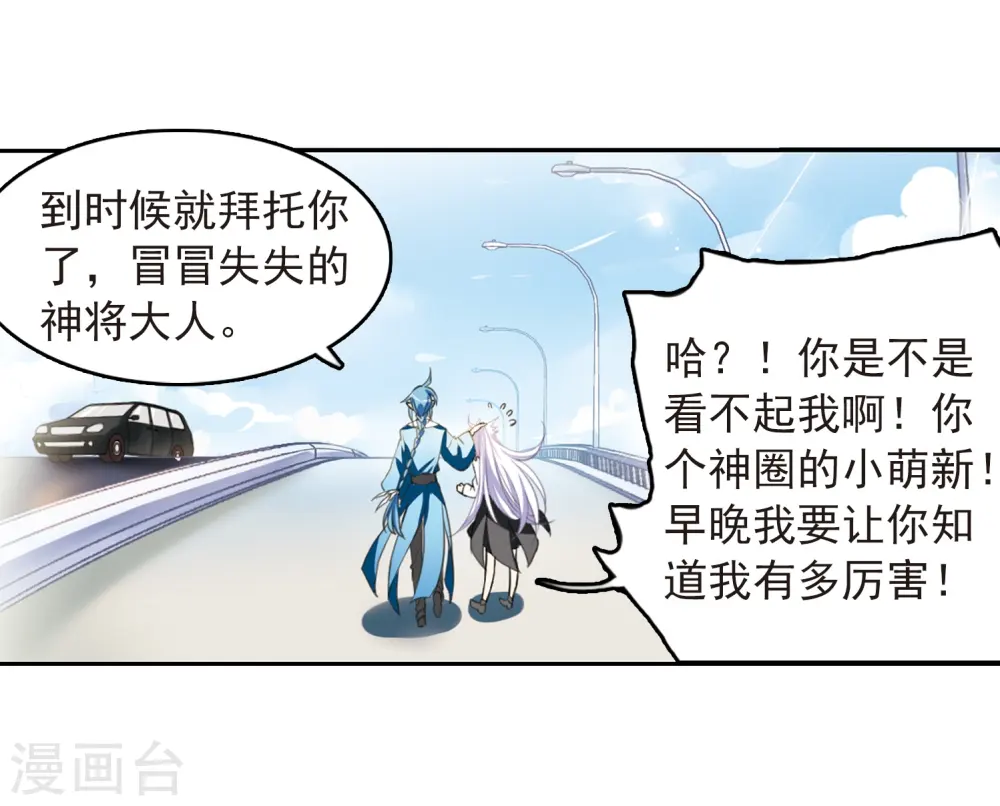 第279话 敌对的同伴313