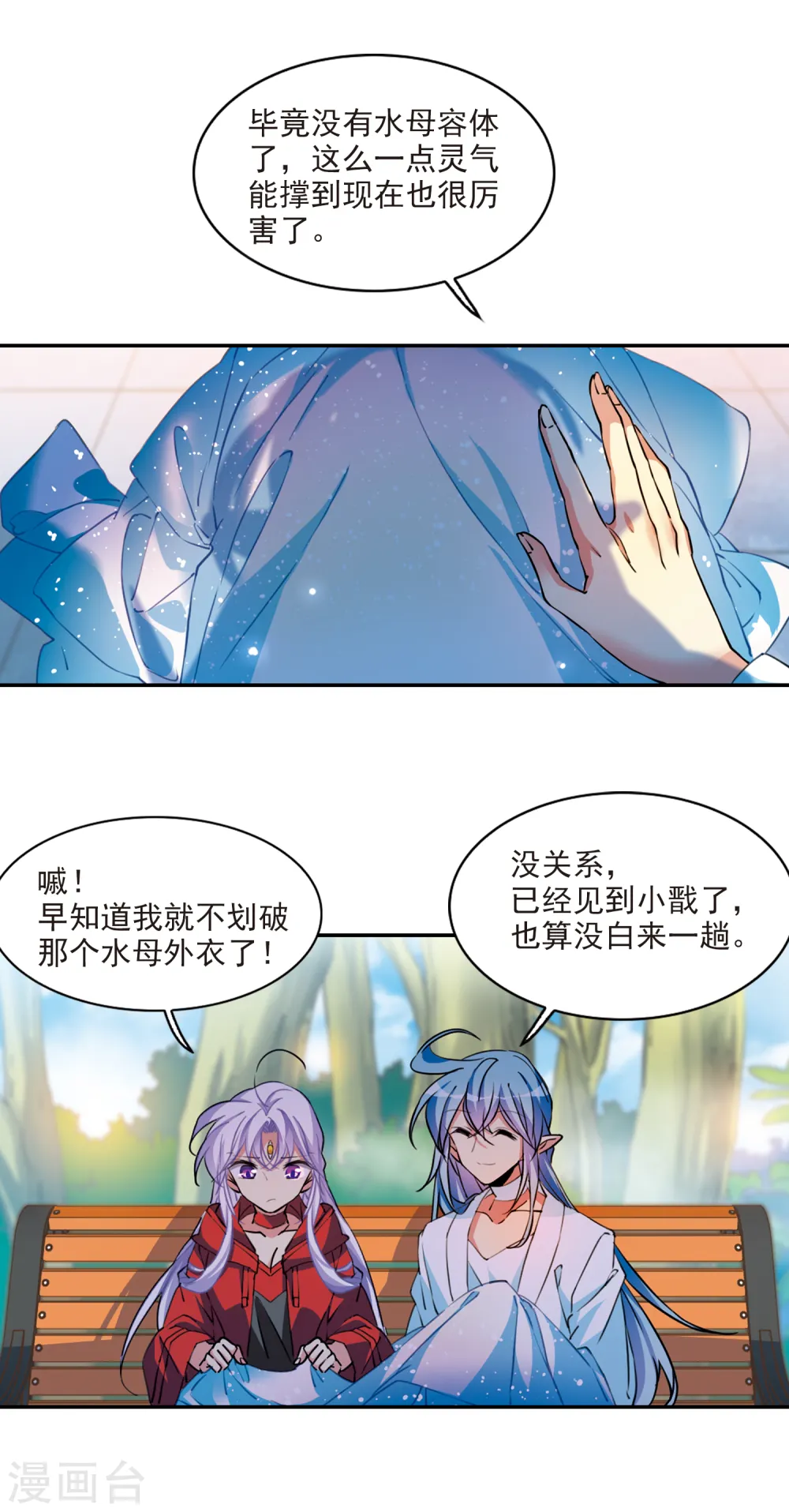 第2季98话 与你相见33