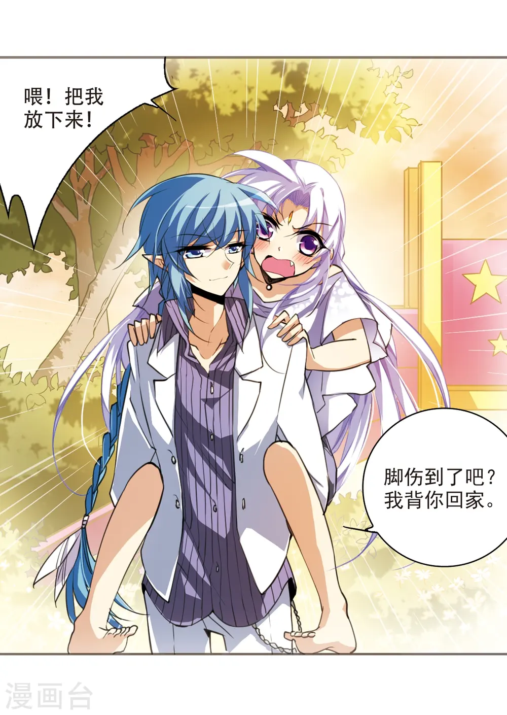 第186话 蓝缡的好？31