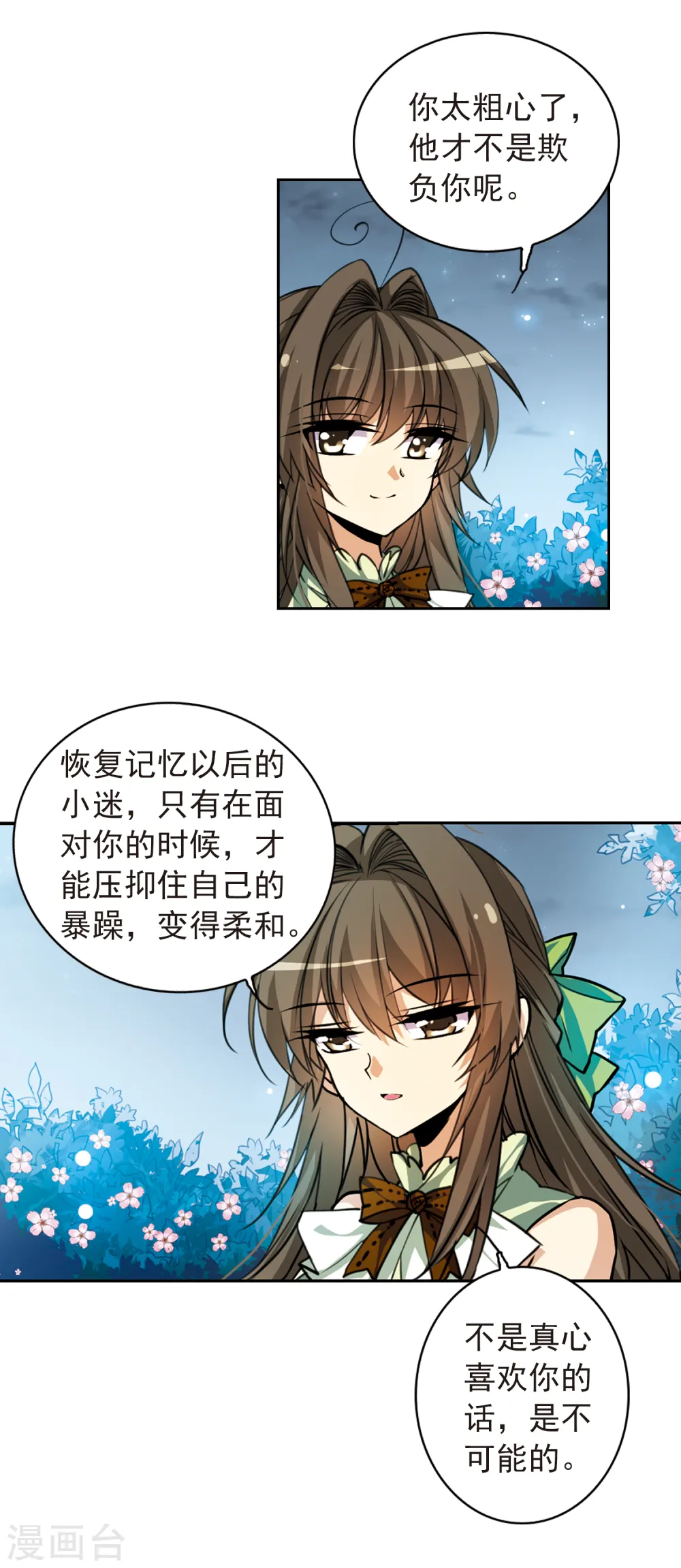 第157话 盗取丹炉3