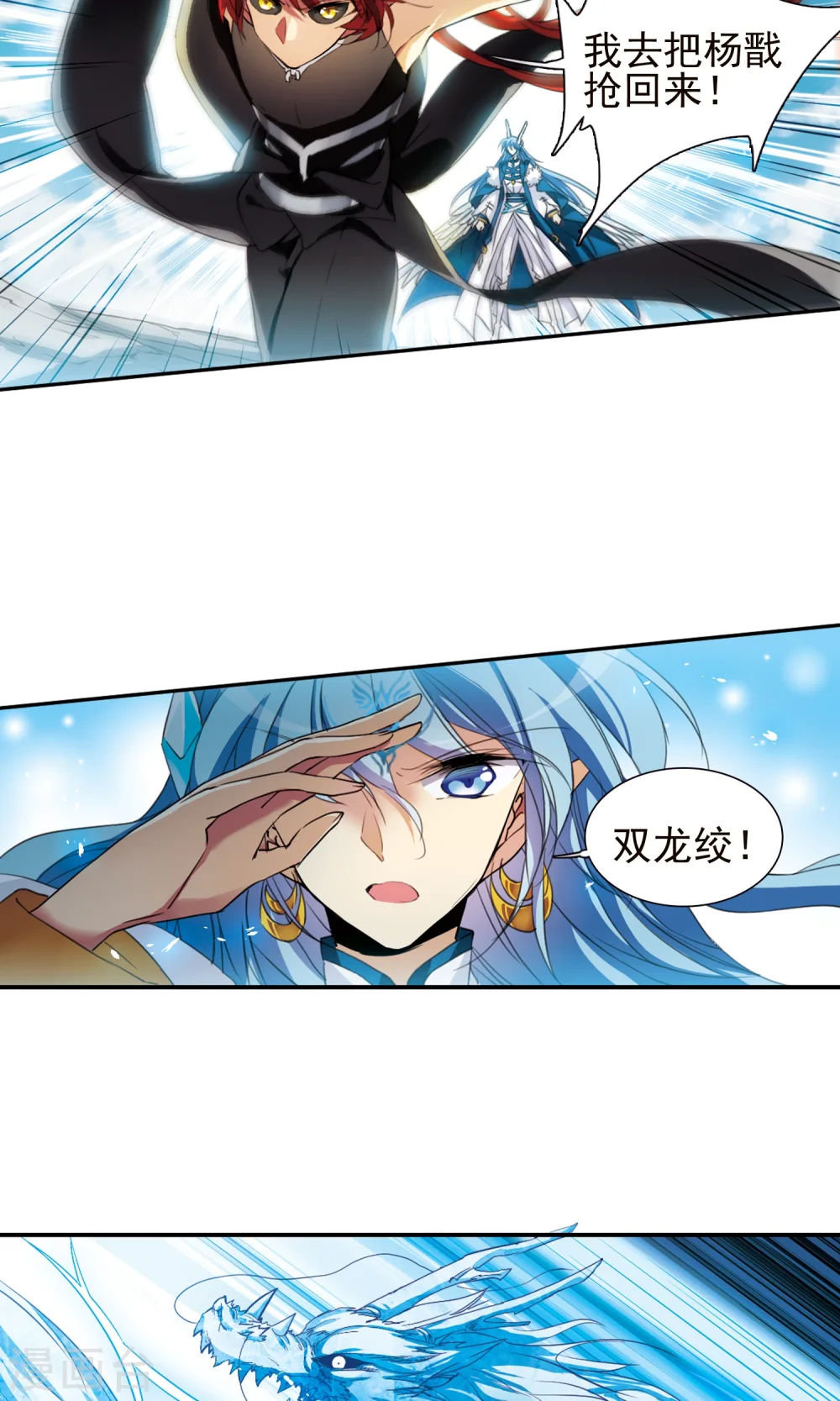 第378话 消失的杨戬12