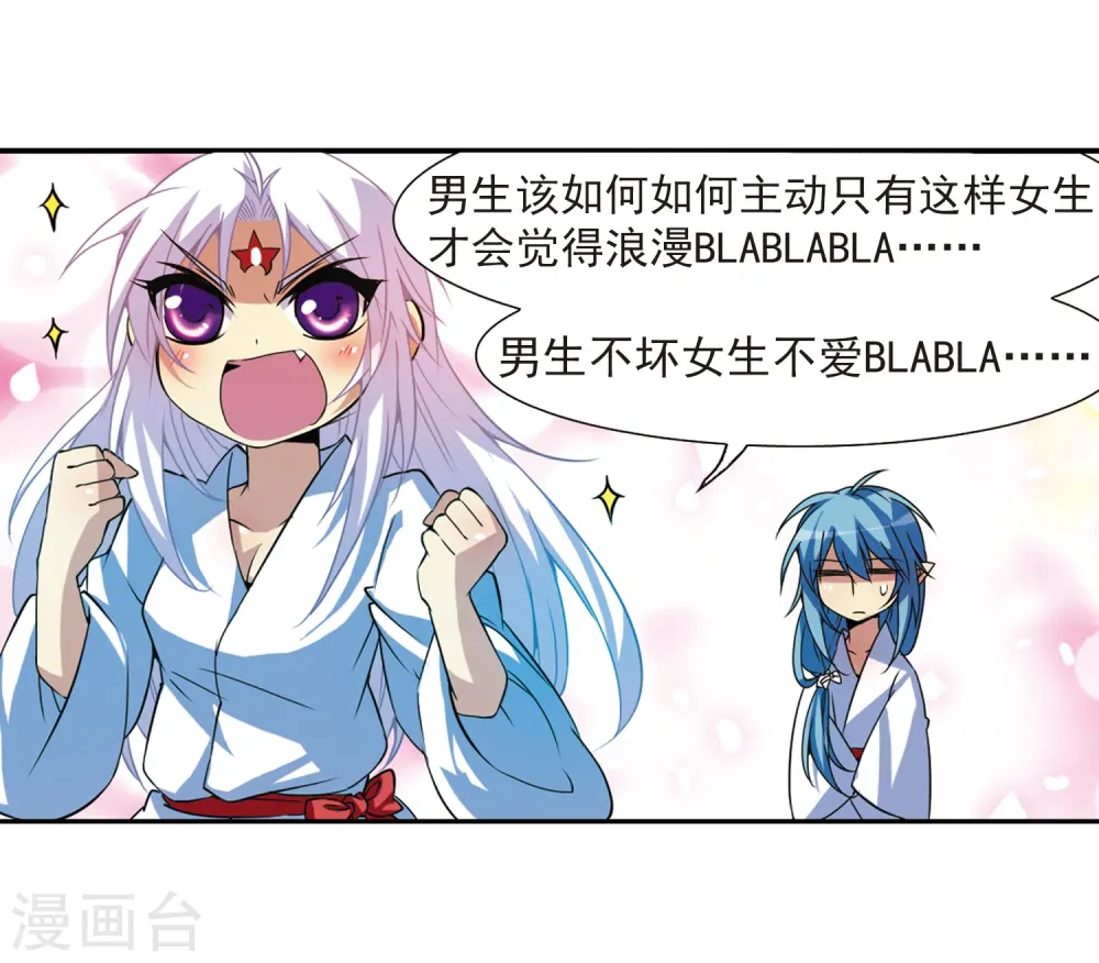 第46话 女孩子的心思17
