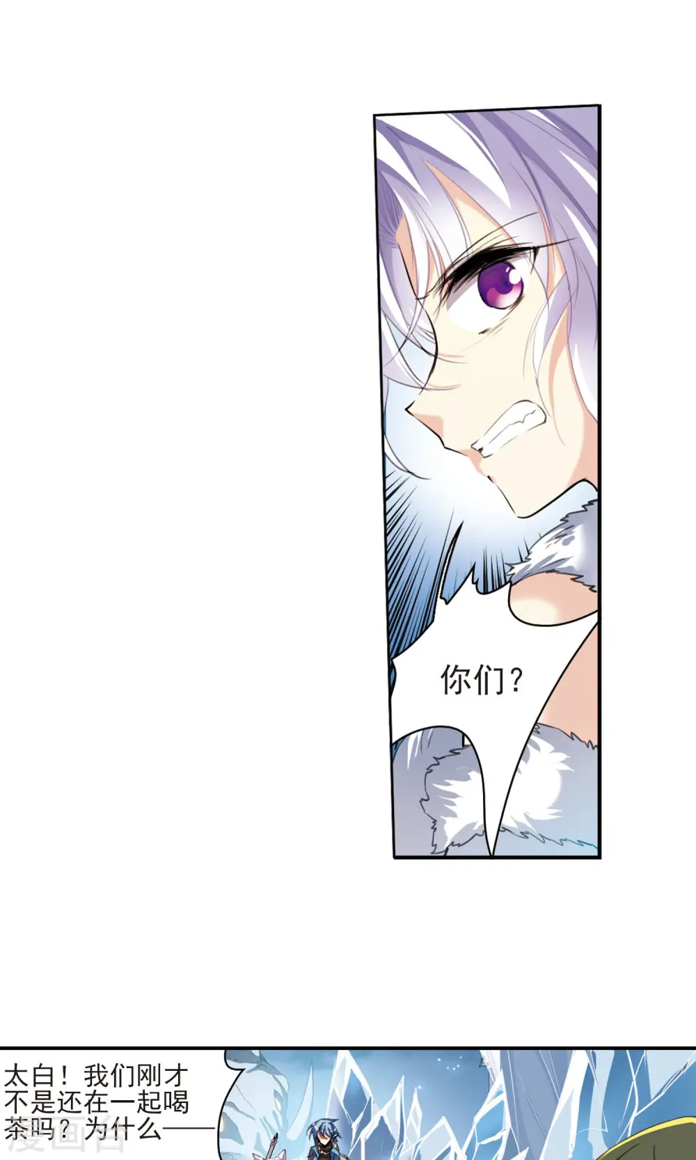 第388话 异动之眸16