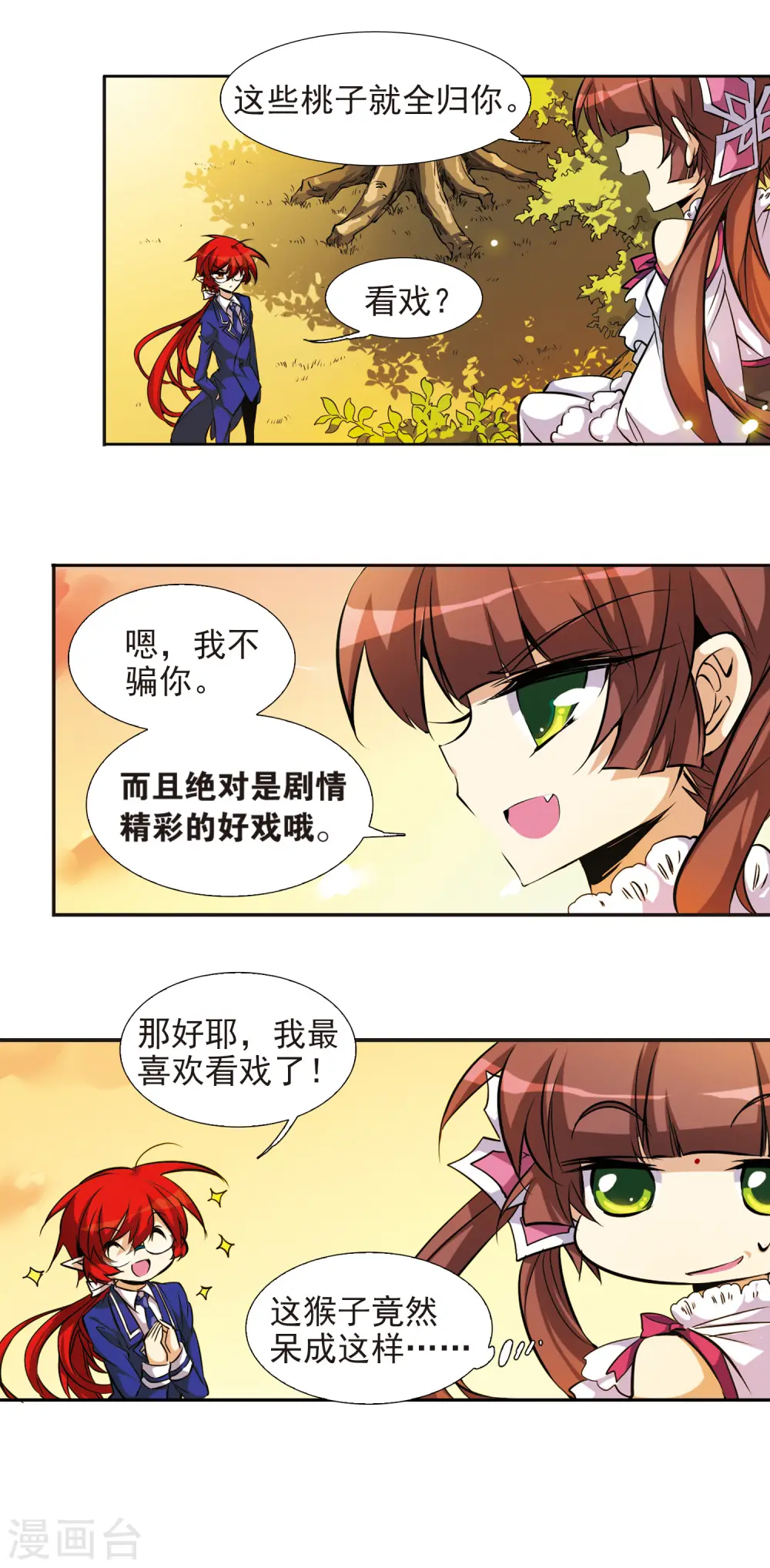 第82话 一出好戏12