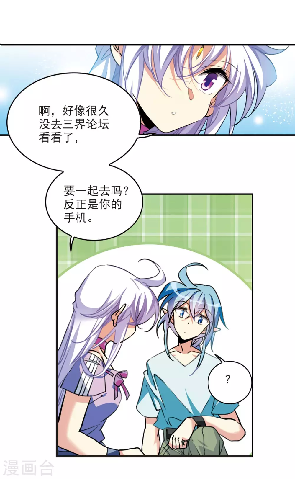 里之卷4 三界论坛新晋顶流14
