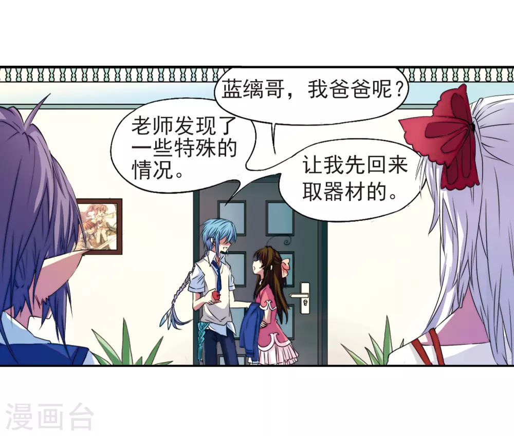 第8话 蓝缡哥哥?!34