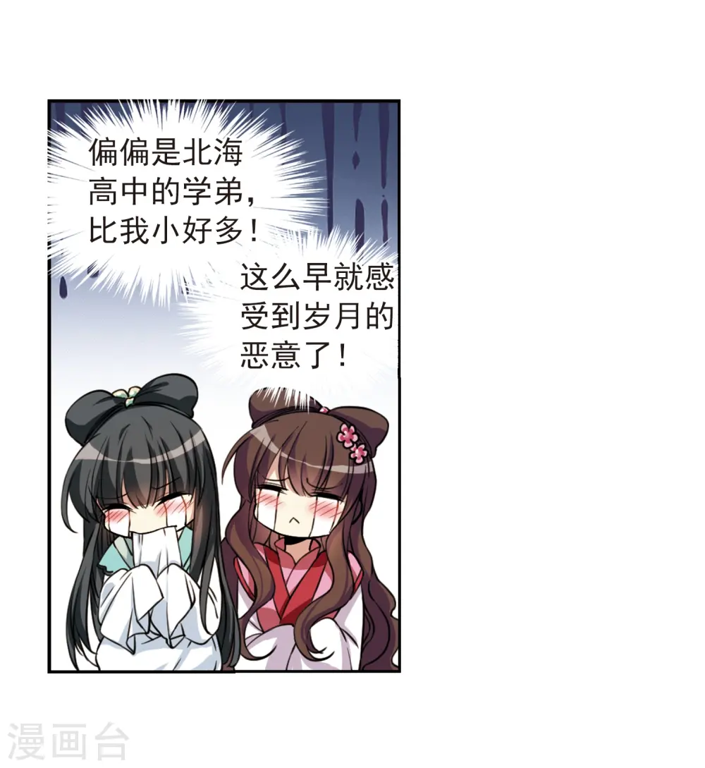 第285话 会场的少年210
