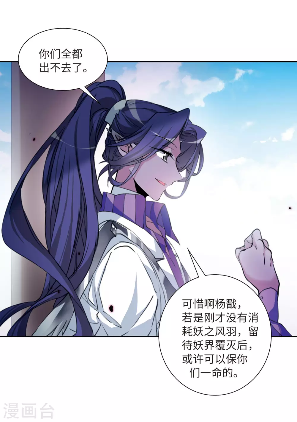 第2季47话 无处可逃213