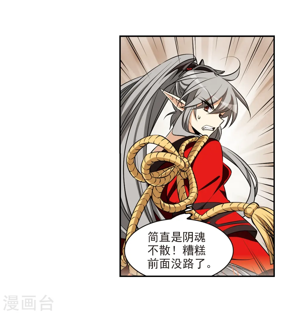 第192话 追击36