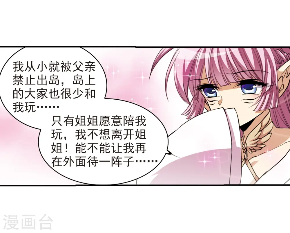 第239话 好好照顾你！226