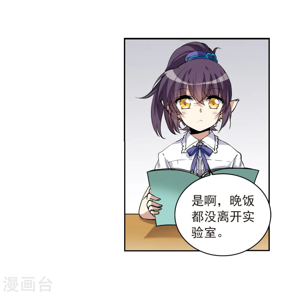 第283话 让我亲一下15