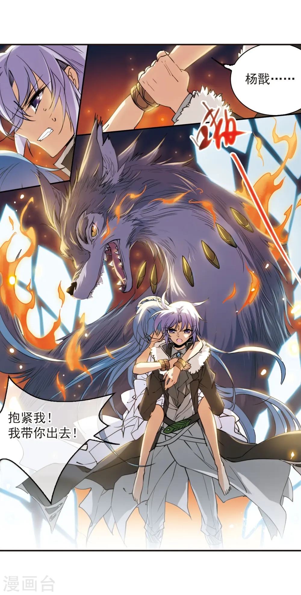 第237话 天降奇兵310