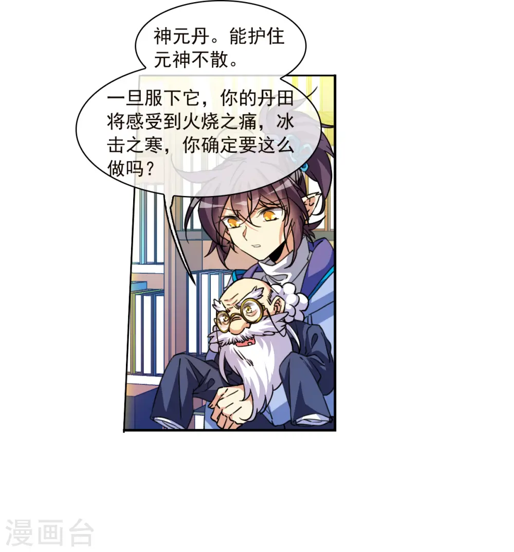 第2季148话 人间鬼气211