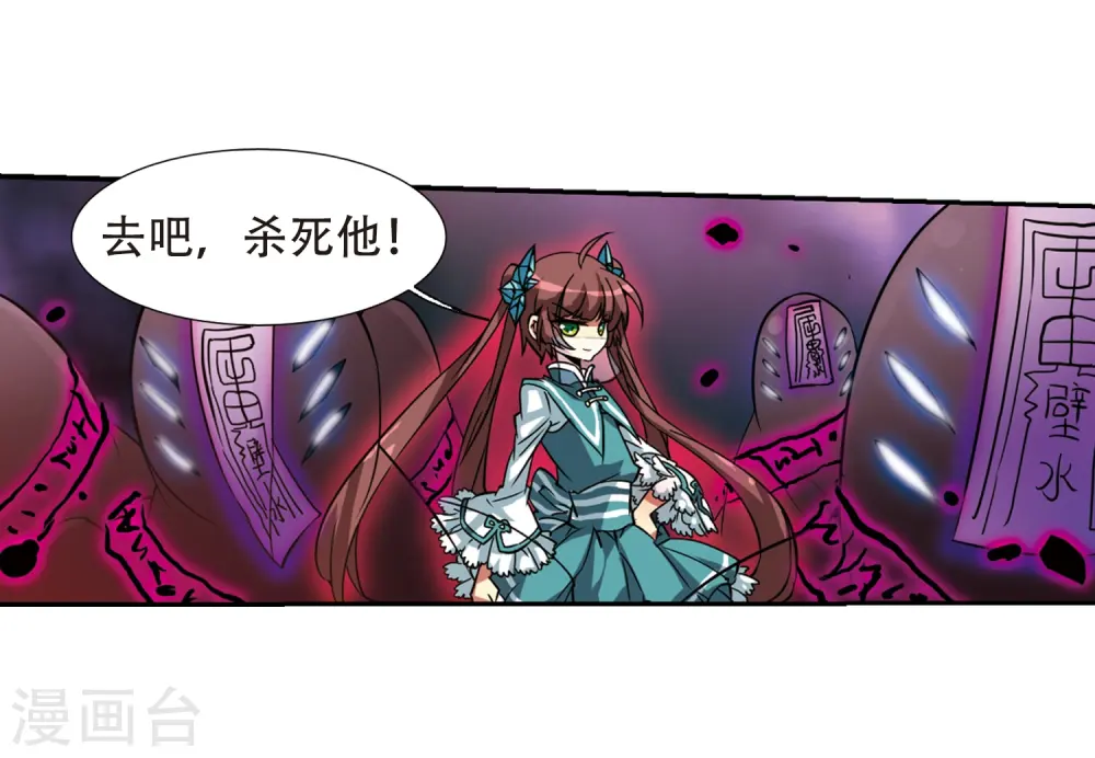 第51话 划破天际的流星8