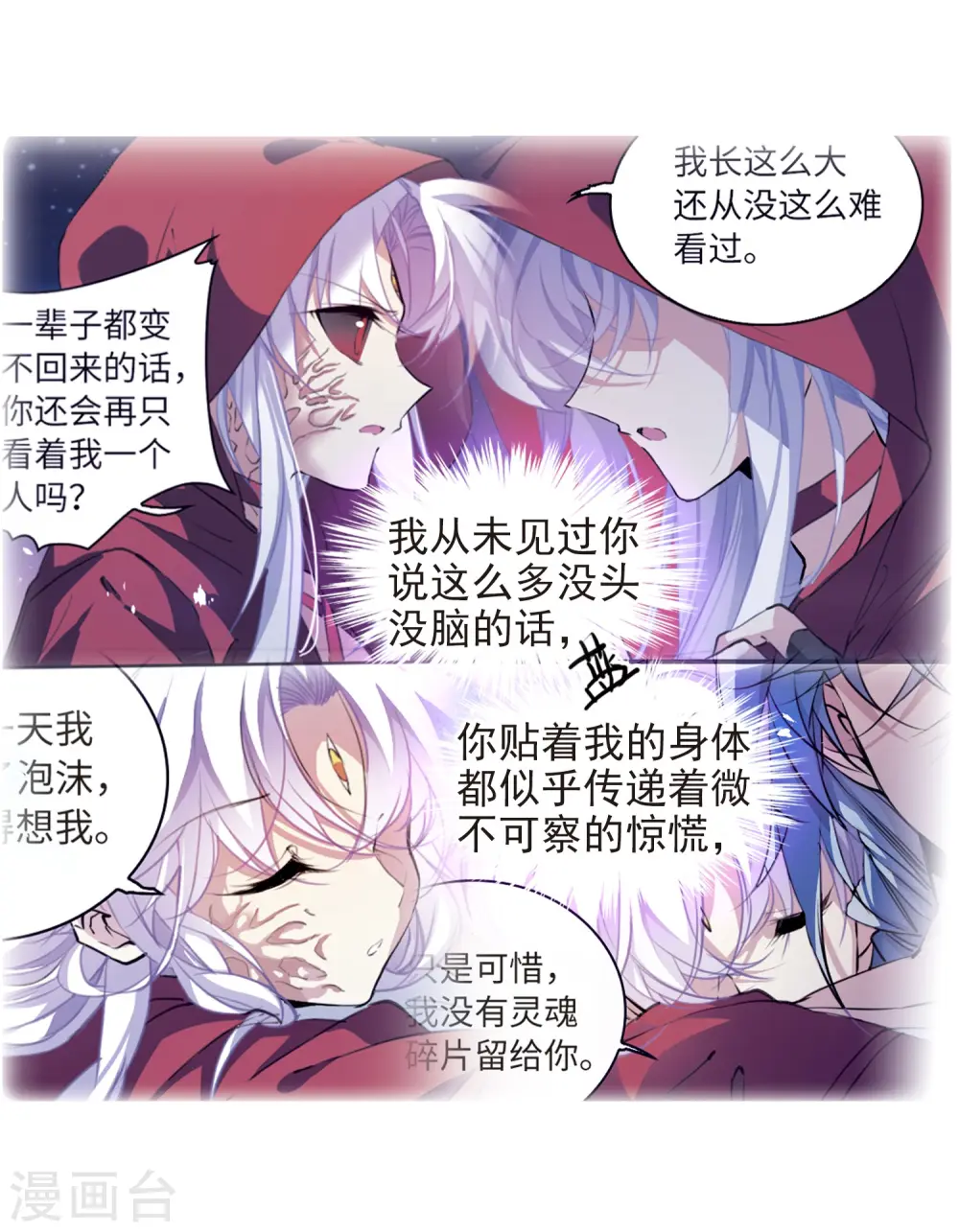 第2季65话 破解之法38