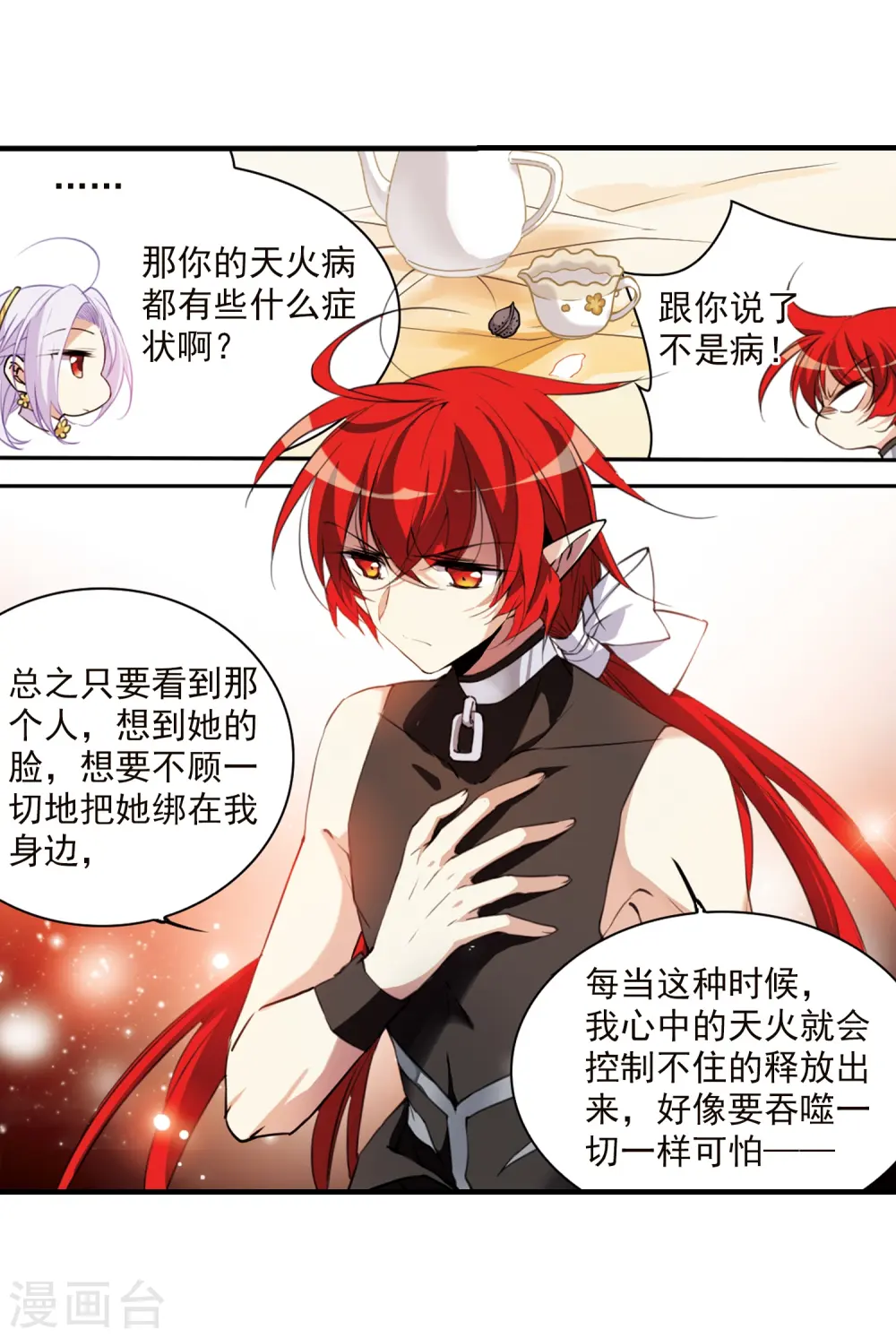 第352话 白羽近墨220