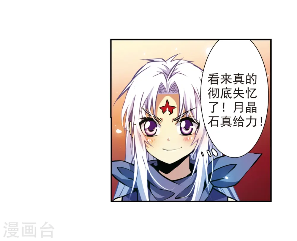 第31话 悟空,失忆了?30