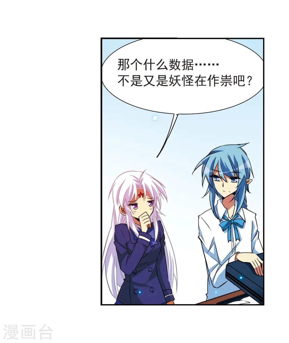 第67话 不懂你的心25