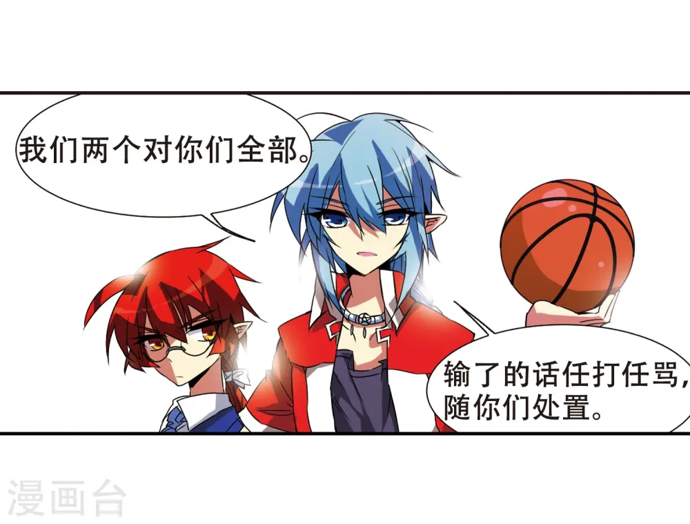 第66话 打篮球11